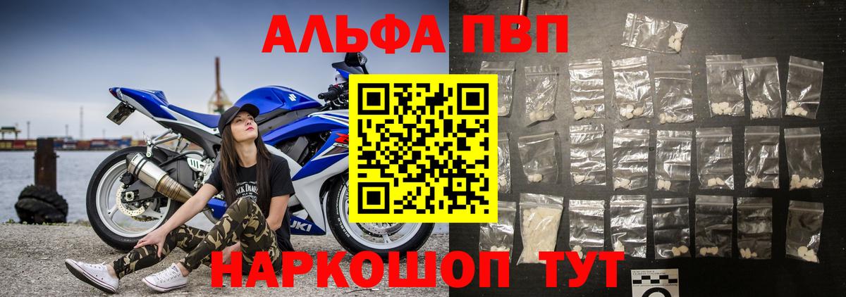 A PVP мука  Альфа ПВП кристаллы  Гусев  магазин    Вход с VPN 