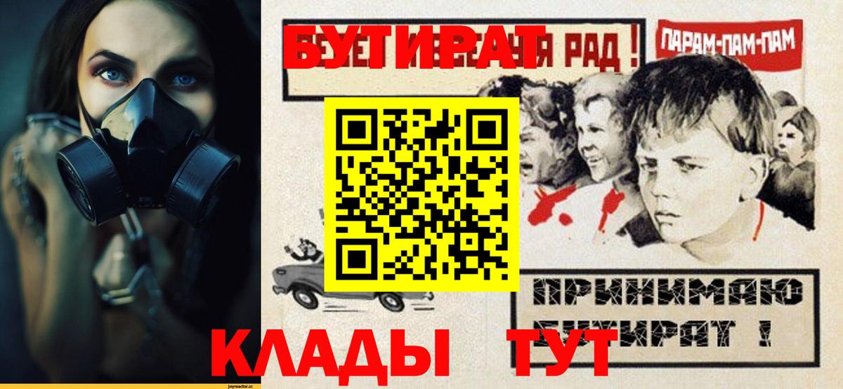 Гусев  Бутират 1.4BDO  Вход с VPN 