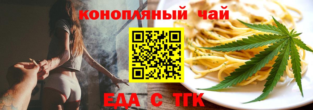 Гусев  Печенье с ТГК конопля  Вход с VPN 