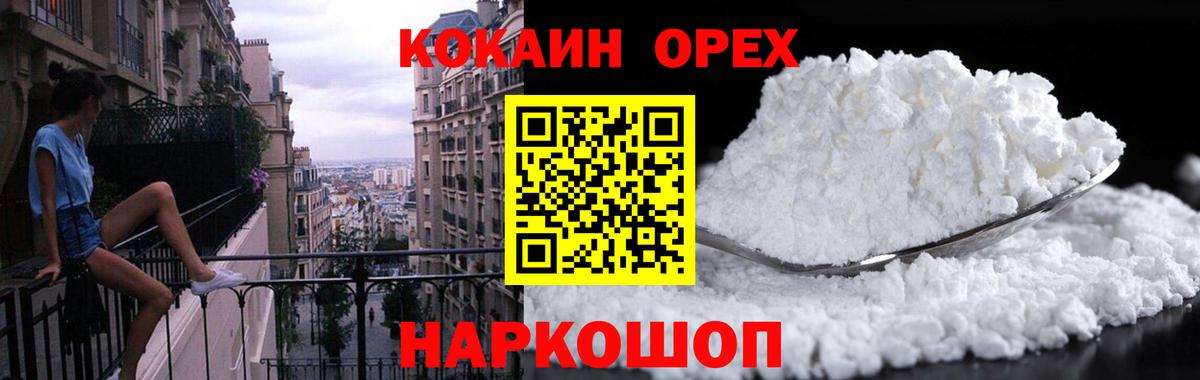 COCAIN Columbia Гусев