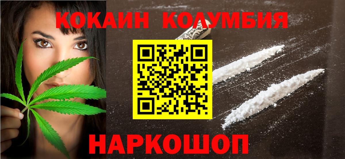 КОКАИН 99%  COCAIN FishScale  КОКАИН  Вход с VPN  Гусев 