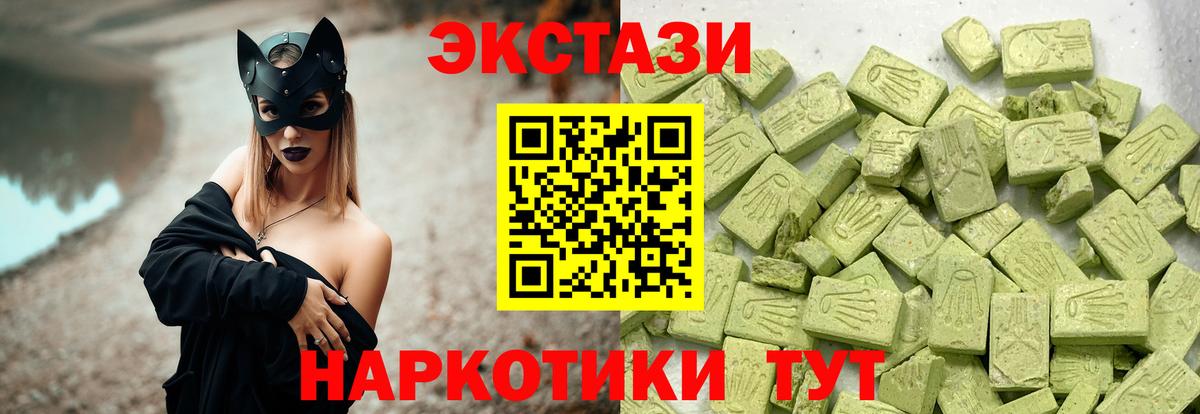 Экстази MDMA  Экстази  Ecstasy таблы  Гусев  Вход с VPN 