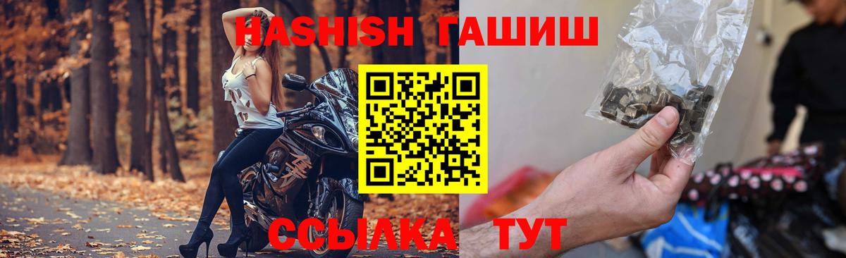 Гусев  ГАШИШ hashish  Вход с VPN 