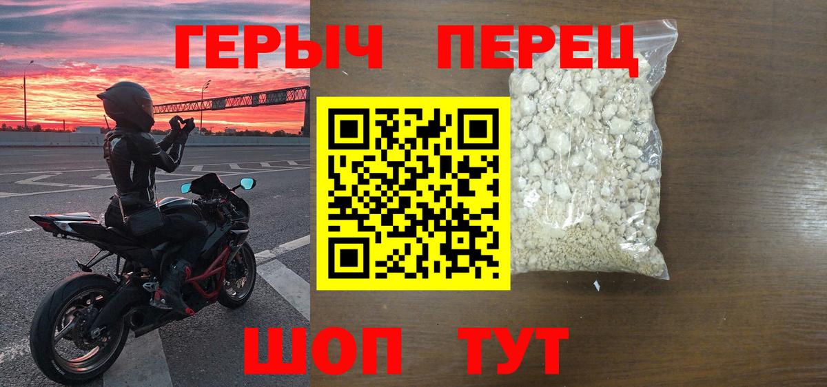 ГЕРОИН гречка Гусев