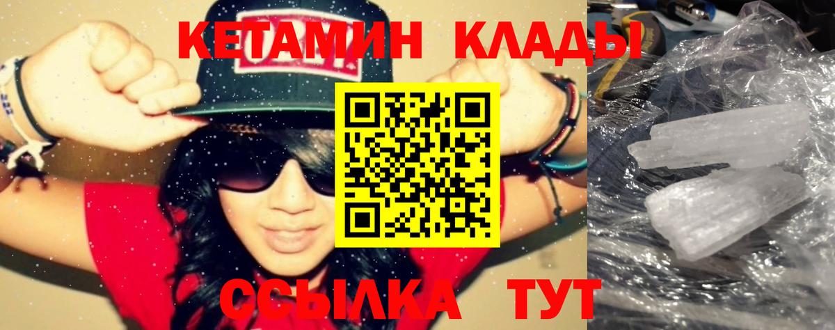 КЕТАМИН ketamine  Вход с VPN  Гусев  Кетамин ketamine 