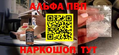 ALPHA-PVP Волжский