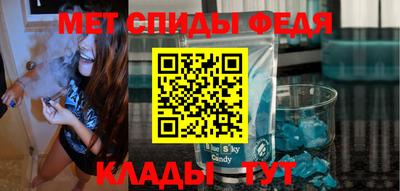 мефедрон Волжск