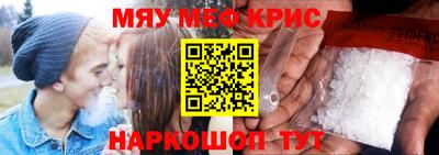 мефедрон Волжск