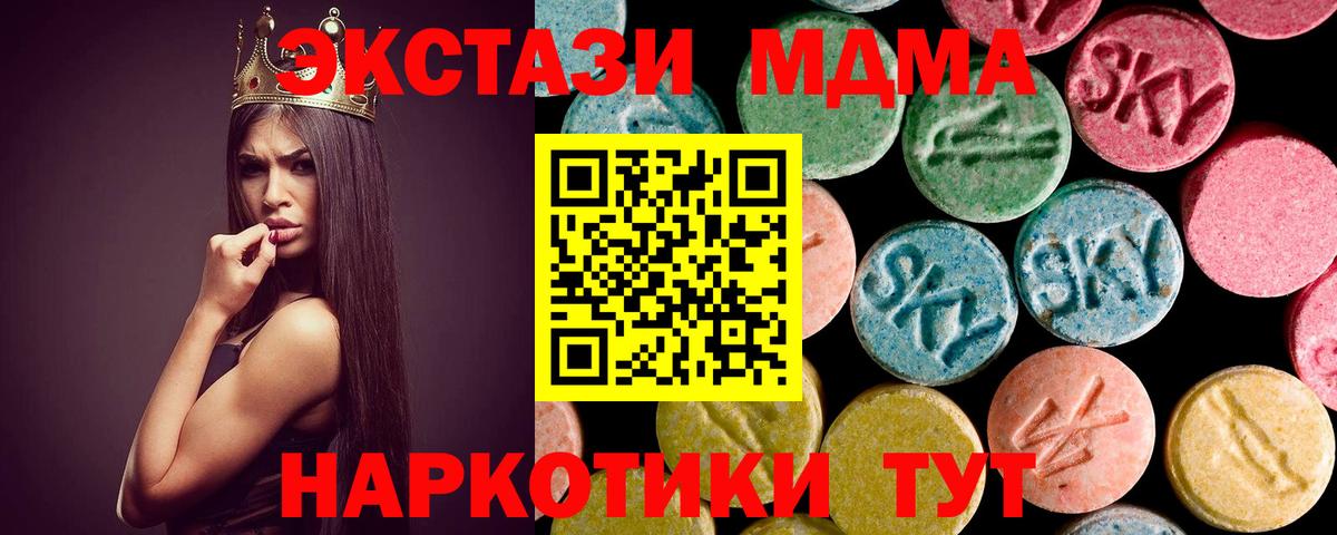 МДМА  Вход с VPN  Гусев  МДМА кристаллы  МДМА crystal 