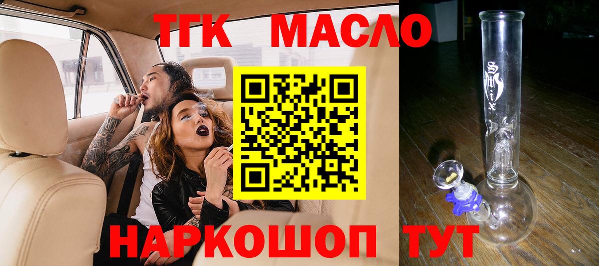 Гусев  ТГК вейп с тгк  Вход с VPN  Дистиллят ТГК концентрат 