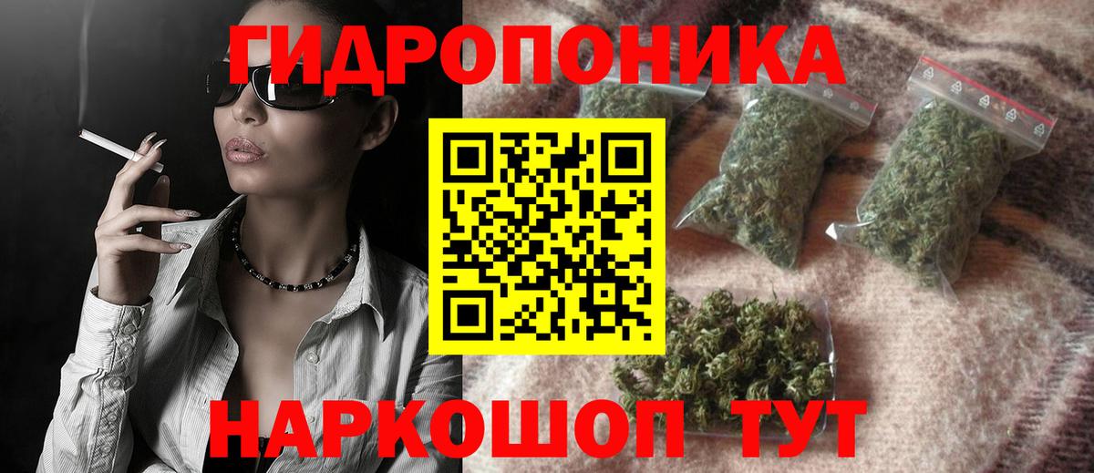 Каннабис White Widow  Марихуана марихуана  Вход с VPN  Каннабис индика  Бошки Шишки семена  Гусев 